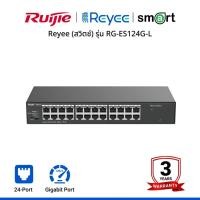ราคา Reyee (สวิตช์) (RG-ES124G-L) 24-Port Gigabit unmanaged Switch, 24 Gigabit RJ45 Ports (28829023289)