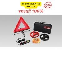 ราคา ⚒️ชุดอุปกรณ์ฉุกเฉินสำหรับรถยนต์ TOYOTAแท้100%>ของใหม่>มือ1 (29066634508)