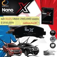 ราคา < Compact เกรดท็อป รุ่นใหม่ > ผ้าเบรคหน้า ISUZU DMAX, D-Max 2WD, 4WD, HiLander ปี 2012-2019 Compact NANO X DEX 721 (19101483573)