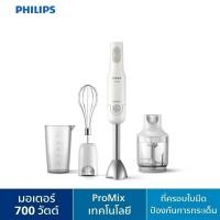ราคา Philips Hand Blender เครื่องปั่นแบบมือถือ HR2543/00 (41521979255)