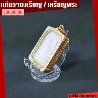 ราคา ขาตั้งเหรียญ ฐานตั้งพระ ฐานวางพระเครื่อง วัตถุมงคล ขาตั้งพระ แท่นวางเหรียญ ที่ตั้งพระ ที่วางพระเครื่องบนหิ้งพระ (27806133257)
