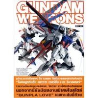 ราคา หนังสือ Gundam Weapons MS Gundam SEED (28770564154)