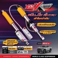 ราคา โช๊คอัพ YSS X-Sport สำหรับรถกะบะ Suv พร้อมซับแท้งค์ 12 ระดับ (53050099853)