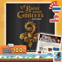ราคา [ของแท้] Raise Your Goblets Limited Edition แถมฟรีไฟล์คู่มือภาษาไทย Board game (27903556336)