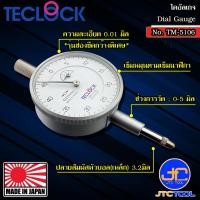ราคา Teclock ไดอัลเกจความละเอียด 0.01มิล ขนาด 5มิล รุ่น TM-5106 - Dial Indicator Graduation 0.01mm. Range 5mm. No.TM-5106 (6379485424)