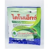 ราคา ไดโนเอ็กซ์ ไดโนทีฟูแรน (แรงกว่าสตาร์เกิล 2 เท่า) ไดฟูแรน -ไดโนทีฟูแรน 20 SG%-ขนาด 100 กรัม [แมมมอธ] ฟูแรนโน่ (47800304112)