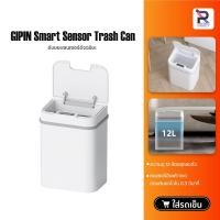 ราคา GIPIN Smart Sensor Trash Can 12L ถังขยะอัจฉริยะ ถังขยะ ถังขยะเซนเซอร์อัจฉริยะ (55250723509)