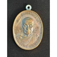 ราคา เหรียญเลื่อนสมณศักดิ์หลวงพ่อพัฒน์ ปี 2565 วัดห้วยด้วน จ.นครสวรรค์ เนื้อทองแดง ห่วงเชื่อมเงิน ตอกกรรมการ ตอก 9 รอบ เลข47 (41402115573)