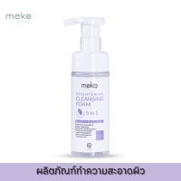 ราคา MEKO คลีนซิ่ง มูส โฟมทำความสะอาดผิวหน้า สูตรอ่อนโยน 150 ML (24636746365)