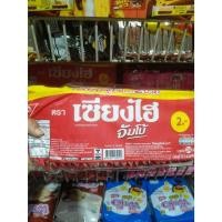 ราคา เซี่ยงไฮ้ ขนมเวเฟอร์เคลือบครีมรสต่างๆ จัมโบ้ (เเพ็ค24ชิ้น) (41575813639)