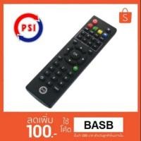 ราคา รีโมท PSI ของแท้100% ของใหม่ ใช้ได้กับกล่อง PSI ทุกรุ่น S2HD OKX S9 SX S2 O2 HD (1694987886)