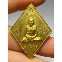 ราคา เหรียญหลวงปู่เอี่ยม วัดสะพานสูง ข้าวหลามตัด หลังยันต์เล็ก ปี 2507 (48957968610)