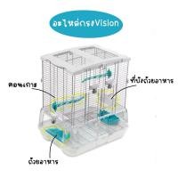 ราคา อะไหล่กรงวิชั่น Vision กรงนกHagen Vison (26381567292)