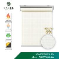 ราคา พิเศษ(RSWE3051-1W) ม่านม้วนสำเร็จรูป ระบบโซ่ดึง ม่านม้วนDIY ม่านม้วนกันแสง95% ผ้าทึบแสง ผ้ากรองแสง ผ้าโปร่งแสง SUNSCREEN (23044704519)