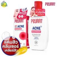 ราคา [แพ็คคู่] Peurri All Acne Clear Gel + Cleanser เพียวรี ออล์ แอคเน่ [2 ชิ้น] แต้มสิว + คลีนเซอร์ (42561249730)
