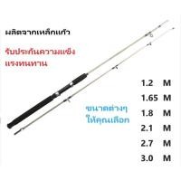 ราคา 1-2วัน(ขอโทษอย่างแรง ขายแพงไม่เป็น) คันเบ็ดตกปลา*ทำจากพลาสติกเสริมใยแก้วจระเข้ #1.2M/1.65M/1.8/2.1M/2.7M/3.0M【555 Mall】 (16862699843)
