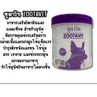 ราคา Zootavit ซูตาวิท / Zootamin ซูตามิน บรรจุ 380เม็ด แคลเซียม วิตามินบำรุง หมา อาหารเสริม สุนัข (44273226021)