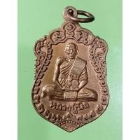ราคา เหรียญเสมาหลวงปู่นิลวัดครบุรีจ.นครราชสีมา (16699237713)