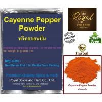 ราคา #Cayenne Pepper Powder, #พริกคาเยนป่น, 100 % 50 grams (26120138823)