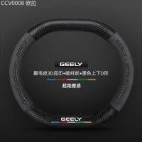 ราคา 【2011 -2025】 เหมาะสำหรับ Geely Galaxy L6/E8/E5 ฝาครอบพวงมาลัยรถ, สี่ฤดู Universal หนังนิ่มหนังฝาครอ (57802310263)