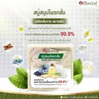 ราคา สบู่สมุนไพรดอกบัวคู่ สบู่ไพรกลั่น สบู่ดอกบัวคู่ ขนาด 120กรัม (50257235006)