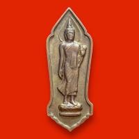 ราคา HH เหรียญพระพุทธ 25 ศตวรรษเนื้อทองแดง บูชาเสริมความมงคล HH (24047971618)