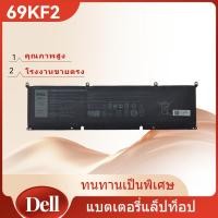 ราคา Dell 69KF2 Laptop battery for XPS 15 9500 9510 9520, Alienware M15 M17 R3 R4 R5, G15 5510 5520 แบตเตอรี่แล็ปท็อป (51058161535)