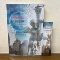 ราคา ขัดขืนรักจอมอิทธิพล ... ตะวัน (มือสอง) นิยาย พลอยวรรณกรรม โรมานซ์ (7693393665)