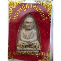 ราคา หลวงปู่ทวด เศรษฐี พระอาจารย์แดง วัดป้อมรามัญ (25777096321)