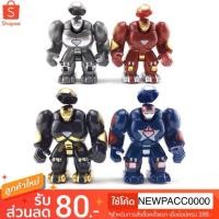 ราคา เลโก้ hulk buster ขายแยกชุด (1741434383)