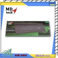 ราคา MD-TECH Model KB-700 Black USB Keyboard Ultra-thin ประกันสินค้า 6 เดือน (17887657892)