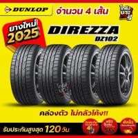 ราคา 205/45R16 ยี่ห้อ DUNLOP รุ่น DIREZZA DZ102 ยางเก๋งผลิตปี2025 จำนวน 4 เส้น (55653005407)