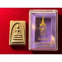 ราคา พระสมเด็จ หลัง สธ. (ฝังโค๊ตดอกพิกุลเงิน) เนื่องในวโรกาสทรงเจริญพระชนมายุ ครบ 4 รอบ 48 พรรษา 2 เมษายน ปี 2546 (41152365500)