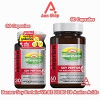 ราคา Banner Soy Protein + Lecithin แบนเนอร์ ซอย โปรตีน 30,60 แคปซูล [1 ขวด] AA 51XX สีแดง ซ่อมแซมส่วนที่สึกหรอ (18284926095)