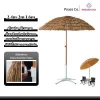 ราคา PERDKPAPA ร่มชายหาด แต่งบ้าน ร่มสนาม ร่มฟางเทียมขนาดใหญ่ ฐานรูปกากบ ฟางเทียมกันฝนได้ กันแดด มีหลายขนาดให้เลือก (50253767530)