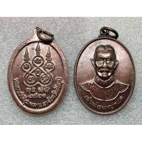 ราคา เหรียญเจ้าพ่อพญาแล พระยาภักดีชุมพล จ.ชัยภูมิ ปี พ.ศ2521 (27612937662)