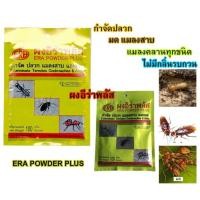 ราคา ผงอีร่าพลัส กำจัดแมลงสาบ กำจัดมด กำจัดปลวก โดนตัวตายขนาด 100 กรัม (23818015422)