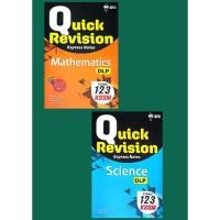 ราคา QUICK REVISION EXPRESS NOTES MATHEMATICS/ SCIENCE (DLP) FORM 1.2.3 KSSM - EPH (29030281671)