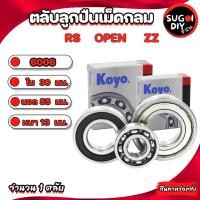 ราคา ตลับลูกปืนเม็ดกลม KOYO 6006 6006ZZ 6006-2RS ใน 30 นอก 55 หนา 13 มม. BALL BEARINGS 30x55x13 mm. Sugoi DIY (26188752528)