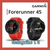 ราคา Garmin Forerunner 45 Running Watch ประกันศูนย์ไทย 1 ปี นาฬิกาวิ่งระบบ GPS ที่รองรับแผนการฝึก Garmin Coach (6591988846)