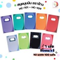 ราคา ตราช้าง สมุดปกแข็งมุมมัน Elephant สมุดบัญชี 70 แกรม รุ่น HC-101 ถึง HC-109 ( 1 เล่ม ) (24404645801)
