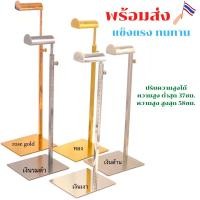 ราคา BigK สแตนเลส ที่แขวนโชว์กระเป๋า แบบ1ด้าน ปรับความสูงได้ *มี5สี* ที่แขวนกระเป๋า ที่โชว์กระเป๋า สินค้าส่งจากไทย พร้อมส่ง (16683455465)