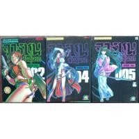 ราคา จารชน พันธุ์นรก/BLACK LAGOON เศษสภาพบ้านพอใช้/บ้านเน้นอ่าน (51403189361)