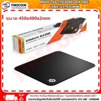 ราคา แผ่นรองเมาส์ Mouse Pad SteelSeries QcK EDGE Large Cloth Gaming 450x400x2mm สามารถออกใบกำกับภาษีได้ (29905274304)