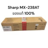 ราคา Sharp MX-238AT Toner 238 ใช้กับ เครื่องถ่ายเอกสาร SHARP รุ่น AR-6120N / AR-6131N (22726987657)