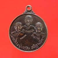 ราคา เหรียญหลวงปู่แหวน อาจารย์มั่น อาจารย์ผ้่น วัดป่าสุทธาวาส ปี2520 สกลนคร "แท้"พระเครื่องยอดนิยม เครื่องรางและสิ่งศักดิ์สิท (14732430923)