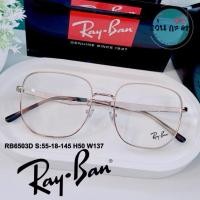 ราคา Rayban RX 6503D กรอบแว่นตา แบรนด์แท้ รับประกันคุณภาพโดยบริษัท 2 ปี แว่นสายตา บลูบล็อค เปลี่ยนสี ตัดเลนส์สายตา (21752716513)