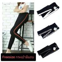 ราคา NEW​ -​ ฟรีไซส์ขายาวกระเป๋าเลกกิ้งเกาหลีฟรีไซส์ขายาวกระเป๋ามีแถบป้าย OW​ (1853633497)