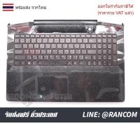ราคา KEYBOARD คีย์บอร์ด Lenovo for IdeaPad Y700 Y700 15 Y700 15ISK พร้อมบอดี้ ไทย-อังกฤษ (29785400245)