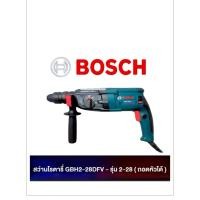 ราคา สว่านโรตารี่ สว่านโรตารี่ สว่านบอส 3 ระบบ รุ่น GBH2-28 DFR 2600 วัตต์ (42809673713)